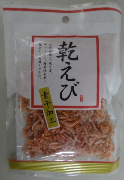 乾えび