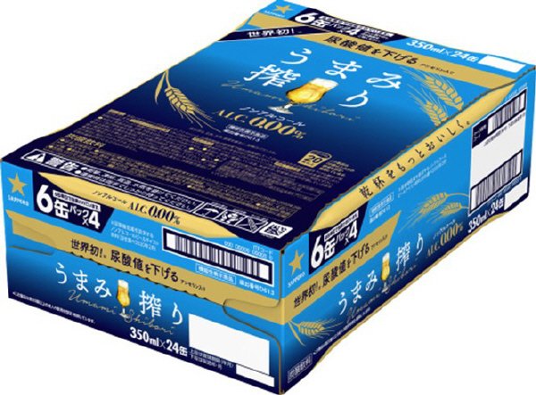 サッポロ　うまみ搾り