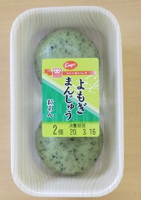 よもぎまんじゅう（粒あん）