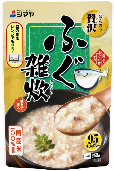 ふぐ雑炊レトルト