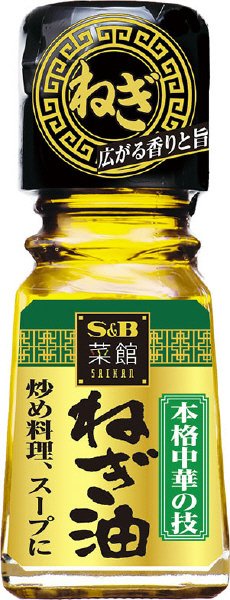 菜館　ねぎ油