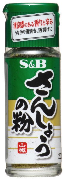 さんしょうの粉