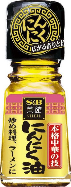 菜館にんにく油