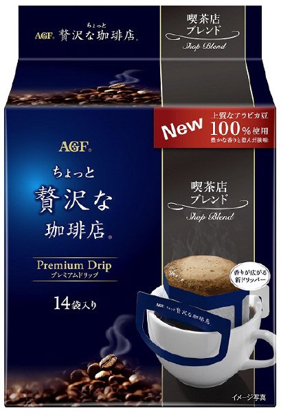 「ちょっと贅沢な珈琲店」レギュラー・コーヒープレミアムドリップ　喫茶店ブレンド１４袋