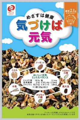 気づけば元気
