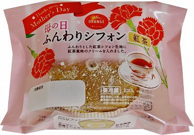 母の日　ふんわりシフォン　紅茶