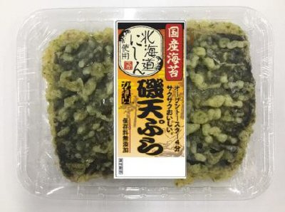 磯天ぷら