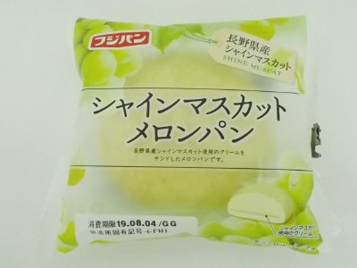 シャインマスカットメロンパン