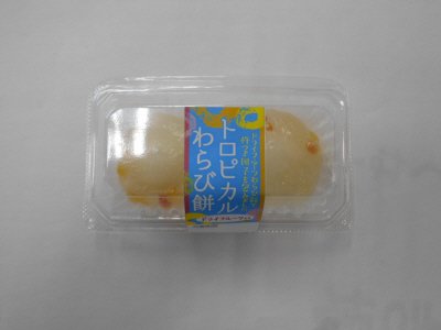 トロピカルわらび餅