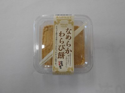 なめらかわらび餅