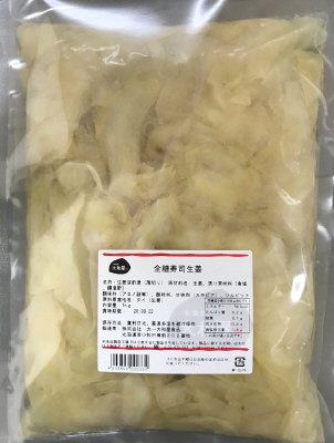 全糖寿し生姜