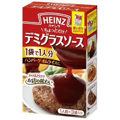 ちょっとだけデミグラスソース