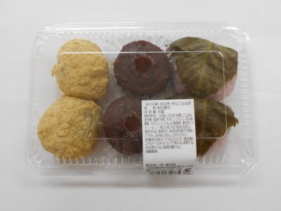 さくら餅・おはぎ・きなこおはぎ