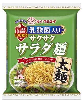 サクサクサラダ太麺