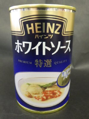 ホワイトソース特選