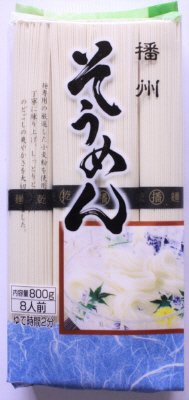 播州そうめん