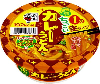 ちっこいカレーうどん