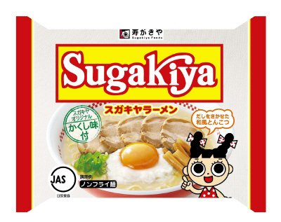 即席ＳＵＧＡＫＩＹＡラーメン