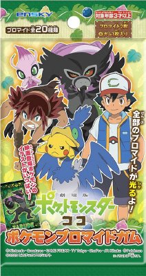 劇場版ポケットモンスターココポケモンブロマイドガム