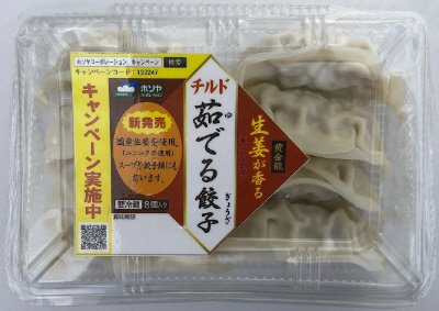 生姜が香る茹でる餃子
