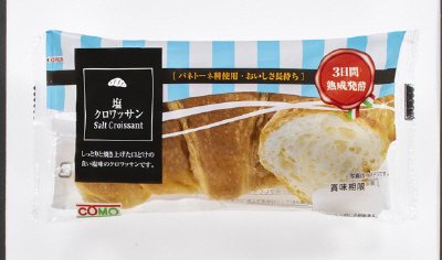 塩クロワッサン