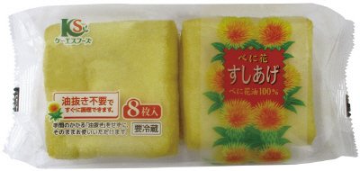 べに花　すしあげ