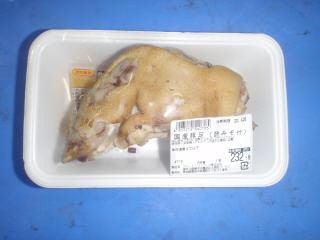 国産豚足（酢みそ付）