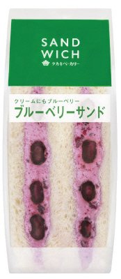 ブルーベリーサンド