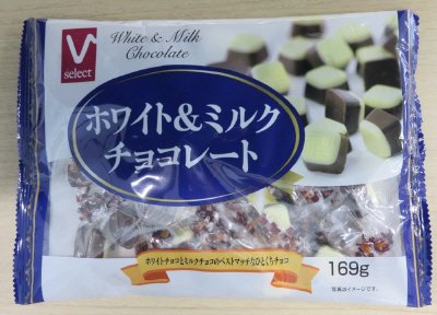 Vselect ホワイト&ミルクチョコレート