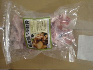冷凍国産豚ばら軟骨