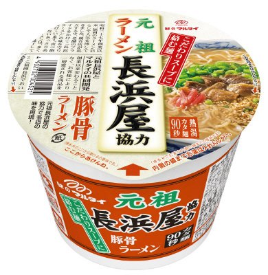 元祖長浜屋協力豚骨ラーメン