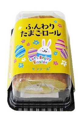 イースター・ふんわりたまごロール