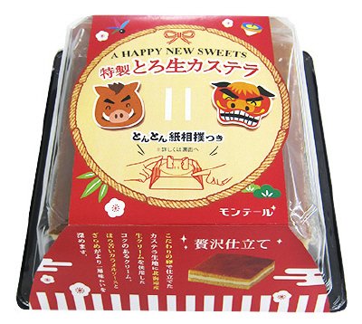 特製とろ生カステラ