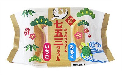 七五三たっぷりクリームワッフル・いちご＆みるく