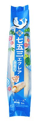 七五三エクレア・みるく