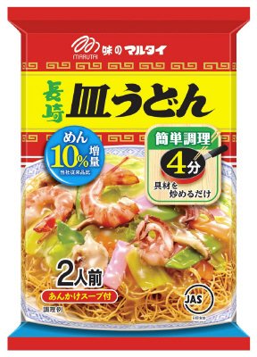 長崎皿うどん（２人前）増量