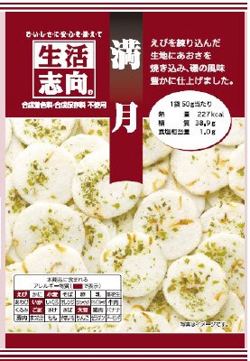 満月