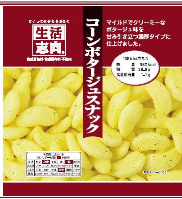 コーンポタージュスナック