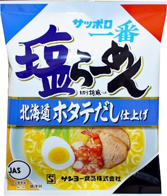 サッポロ一番　塩らーめん　北海道　ホタテだし仕上げ
