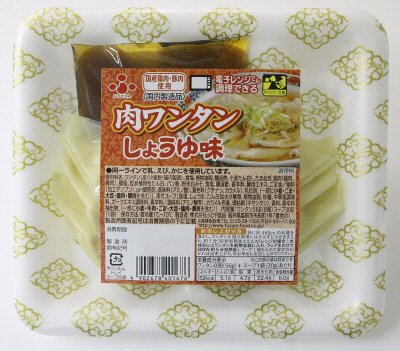 肉ワンタンしょうゆ味８粒