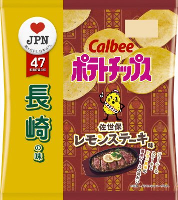 ポテトチップス佐世保レモンステーキ味
