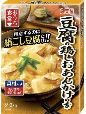 おうち食堂　豆腐の鶏しおあんかけの素