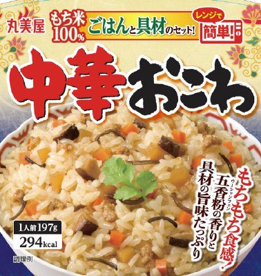 中華おこわ　もち米ごはん付き