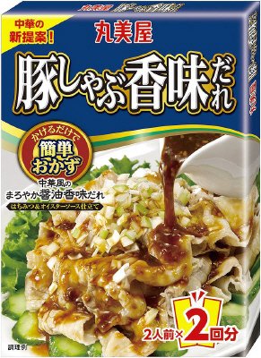 豚しゃぶ香味だれ