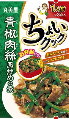 ちょいクック　青椒肉絲風炒めの素