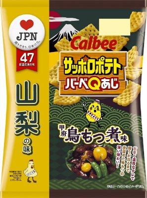 サッポロポテトバーベＱあじ甲府鳥もつ煮味