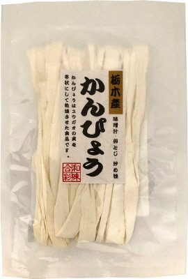 かんぴょう　栃木産