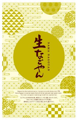 生なごやん