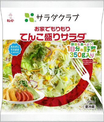 お家でもりもりてんこ盛りサラダ