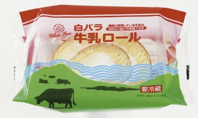 白バラ牛乳ロール